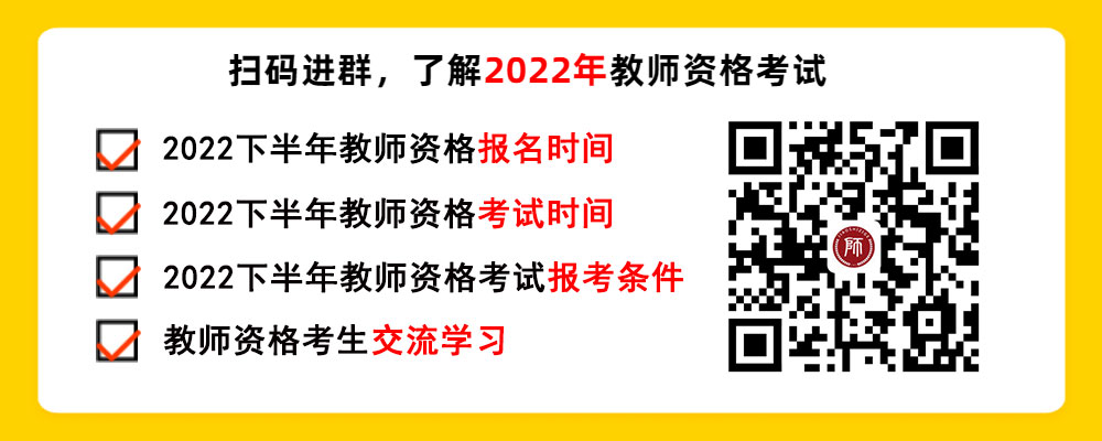 貴州教師資格證考試