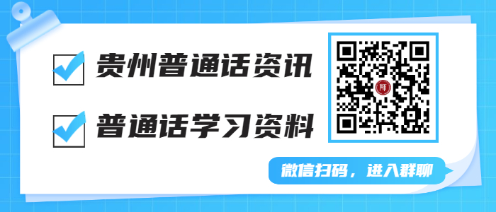 普通話(huà)水平測試