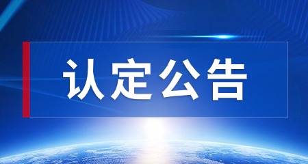 2024年貴州省中小學(xué)教師資格認定公告